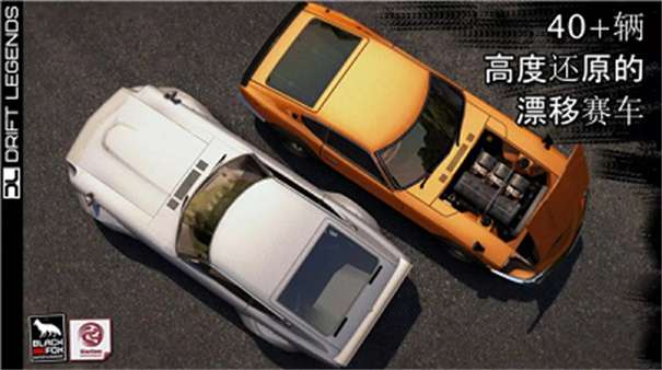 漂移传奇2内置菜单图2