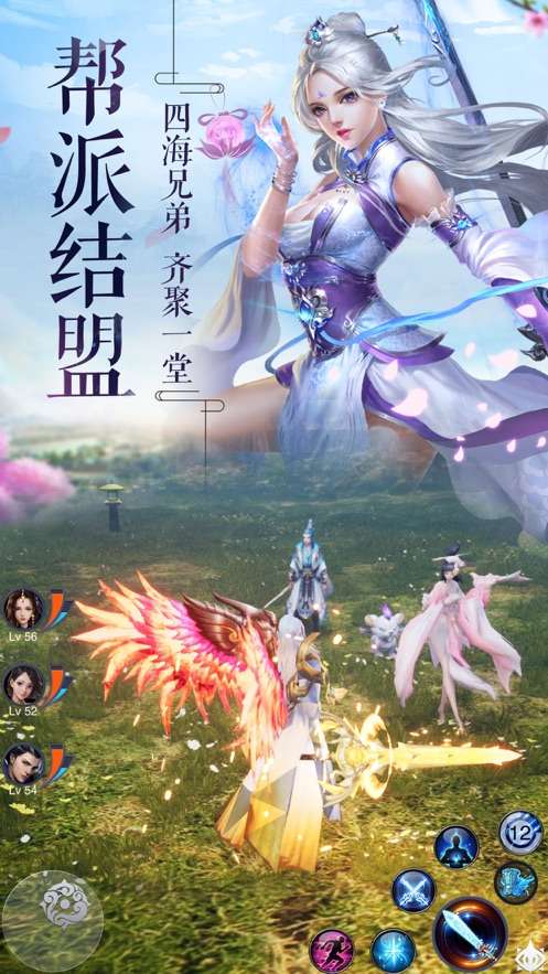 寻仙三生图4