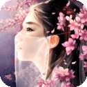 万古仙穹手游