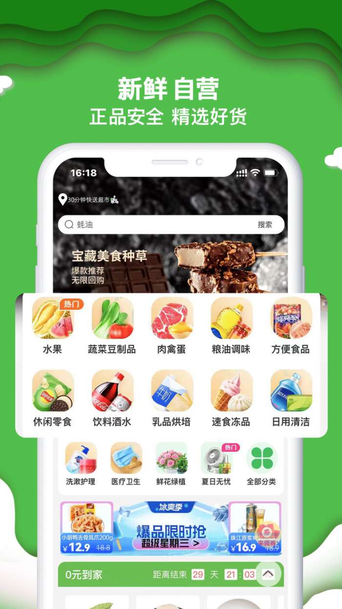 绿逗超市图3