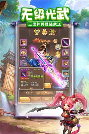 一点三国手机版图2