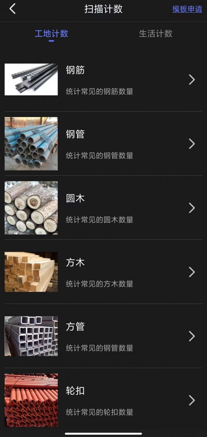 智慧扫描专家图1