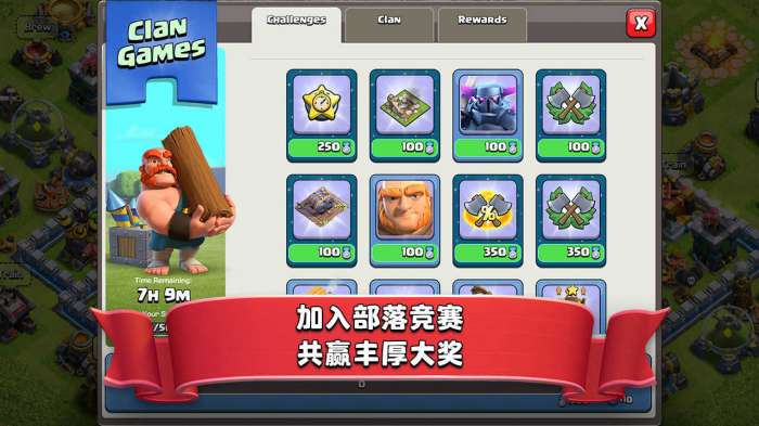 部落冲突14本无限金币图1