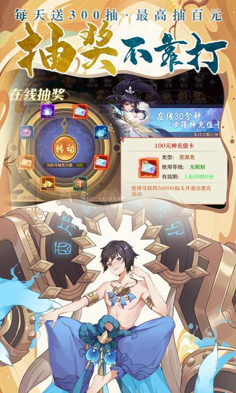 剑御天下（送百万红包）图4