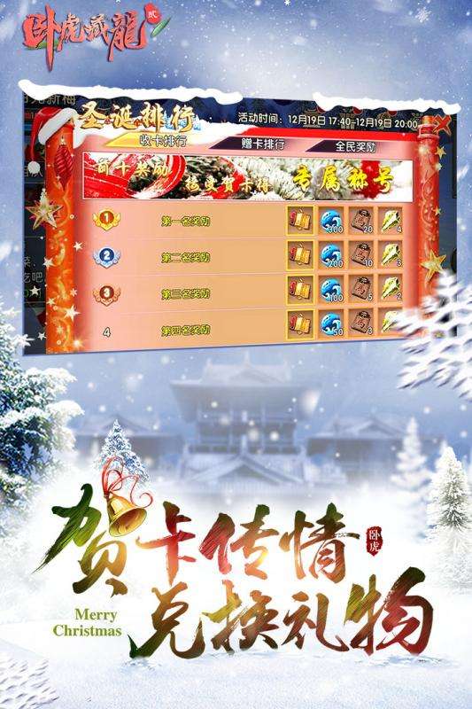 卧虎藏龙贰九游版图2