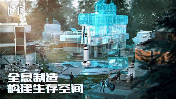 星球重启国服图3