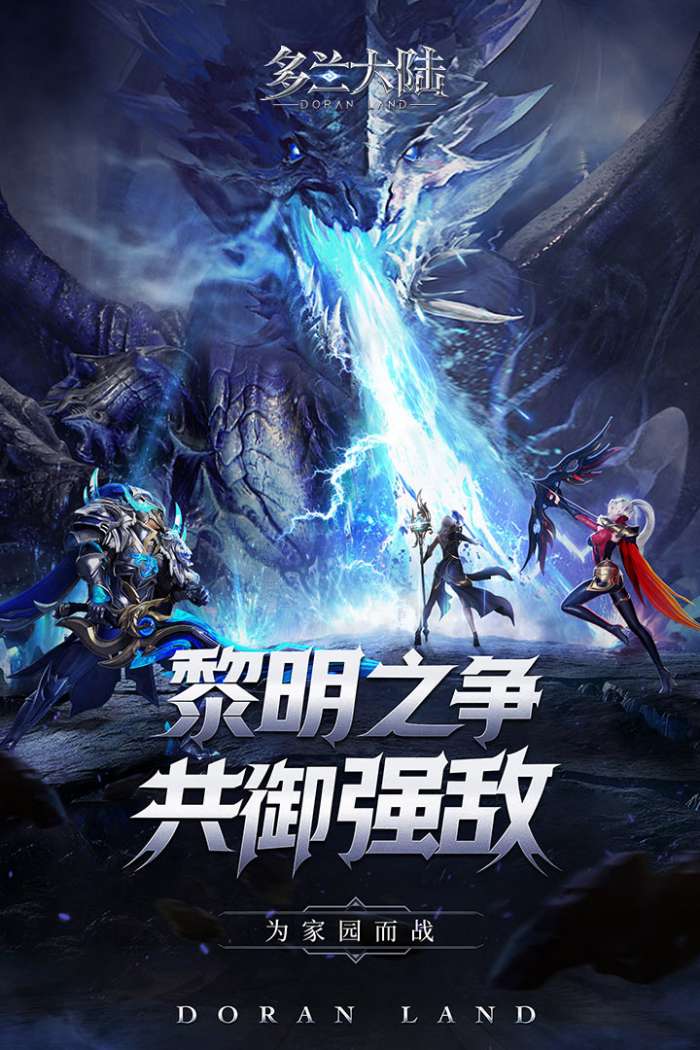 多兰大陆BT版图5