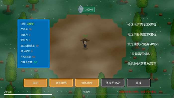 觉醒大陆破解版内置菜单图2