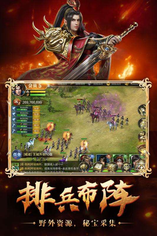 烽火十八州乱世再起图2