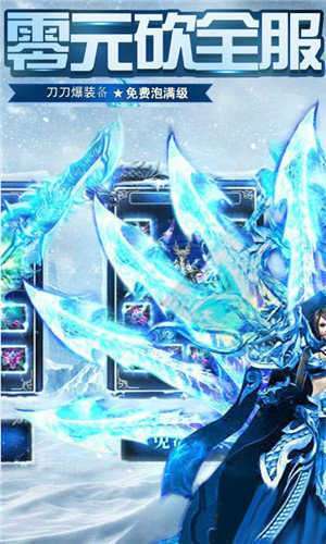 冰雪复古传奇三职业合击版图1
