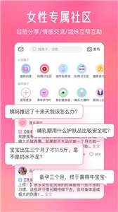 美柚记录经期图3