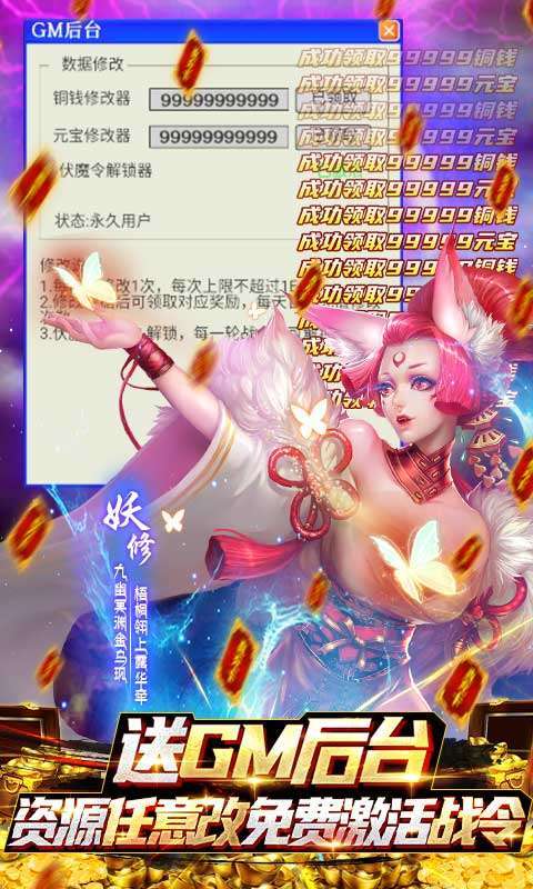 生灵怒(GM破解刷充)图5