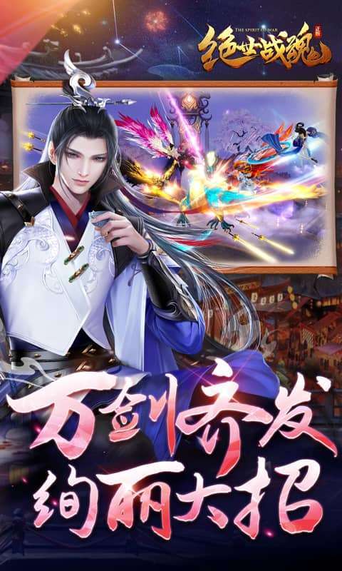 绝世战魂：前传(0.05折再续前缘)图4