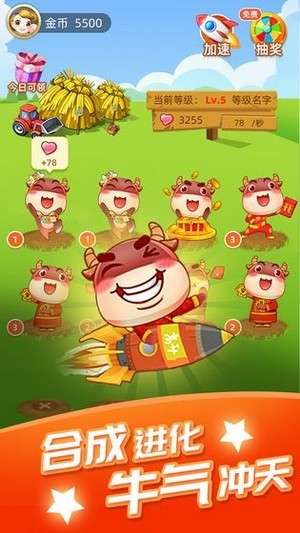 全牛牧场红包版图1