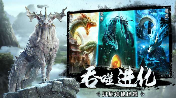山海封妖录图3