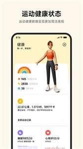 小米运动健康图3