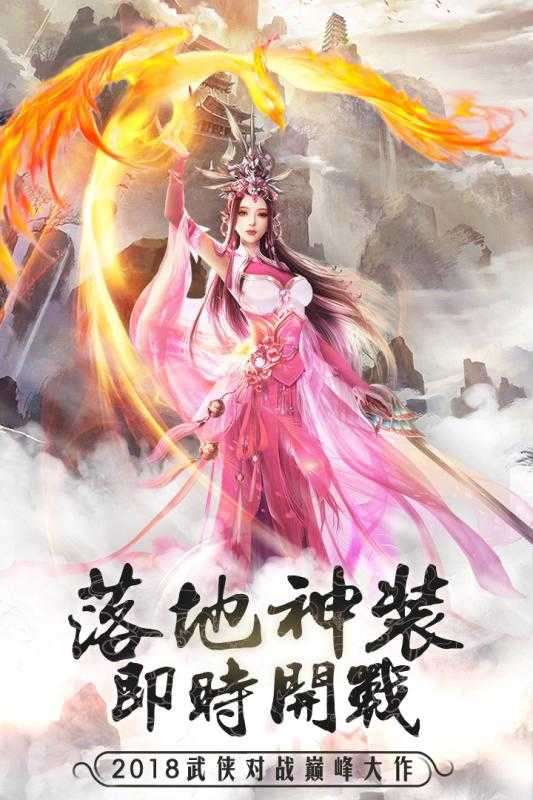 神战赤壁手游官方版图2