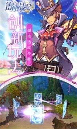 雷神时代手机版图3