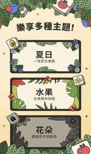 羊了个羊消消乐图3