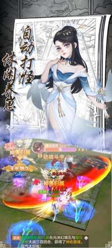 御仙战纪BT版图3