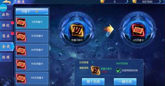 剑舞送GM版图3
