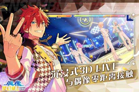 偶像梦幻祭2国际服图2