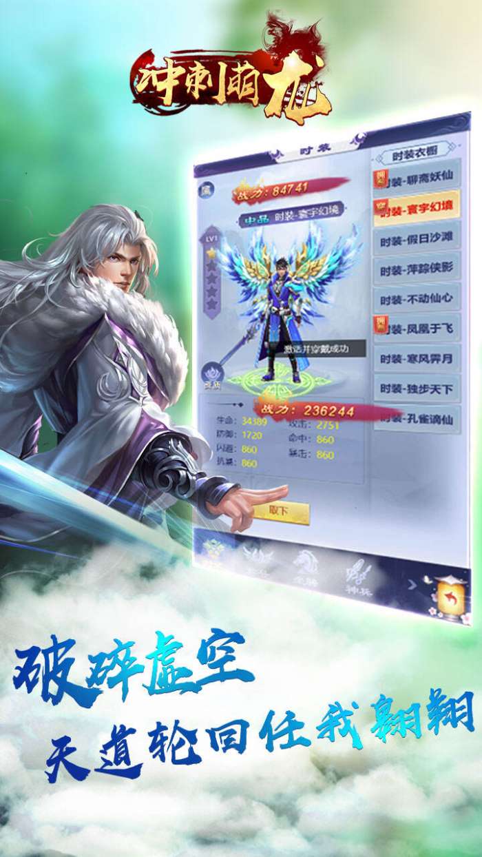 冲刺萌龙手机版图1