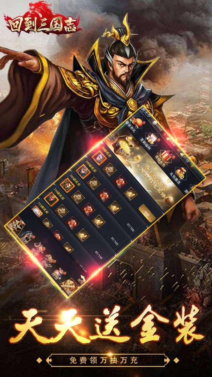回到三国志（BT送全部神将）图5