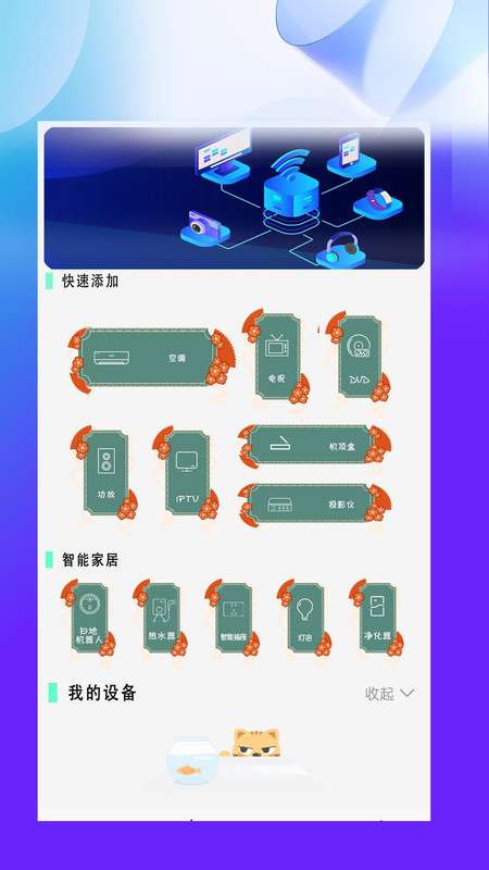 万能空调遥控器红外图1
