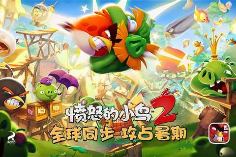 愤怒的小鸟2官方版图2