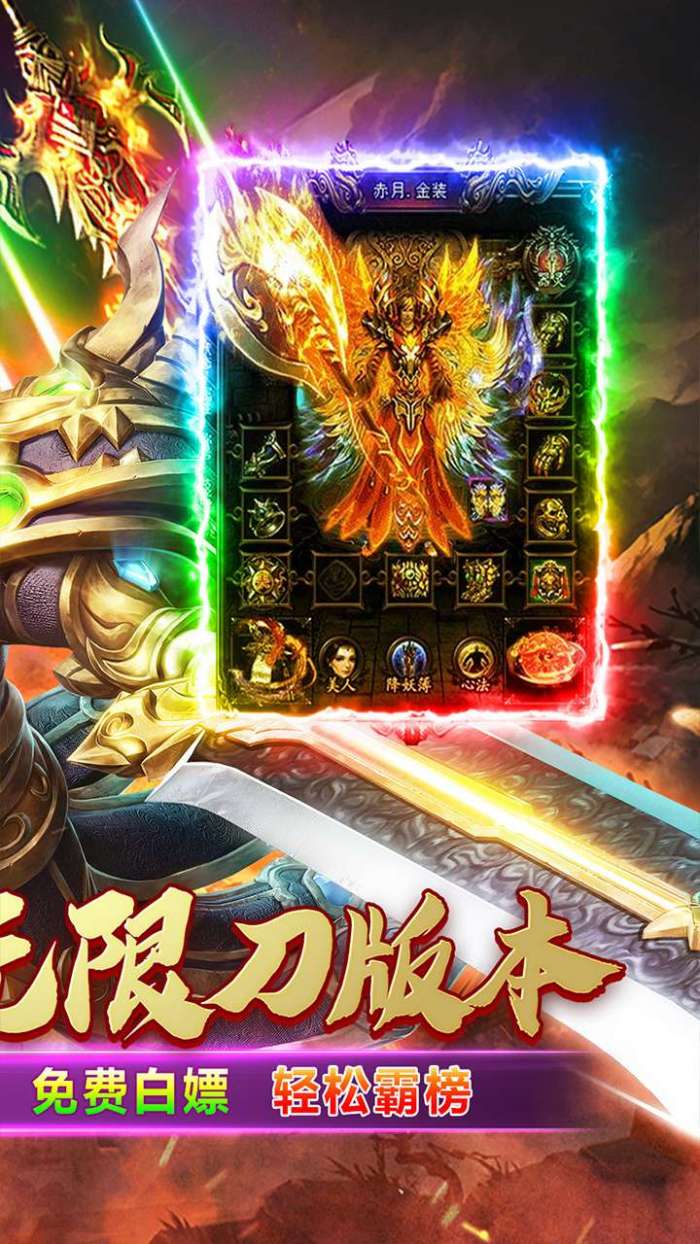烈焰皇城（专属无限刀）图2
