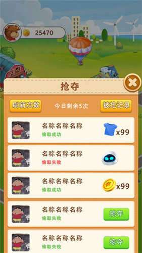 富豪小镇最新版红包版图2