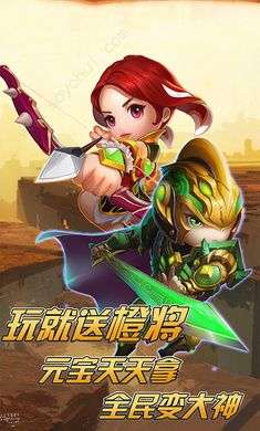 三国萌将战争图5