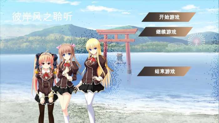 彼岸风之聆听图4