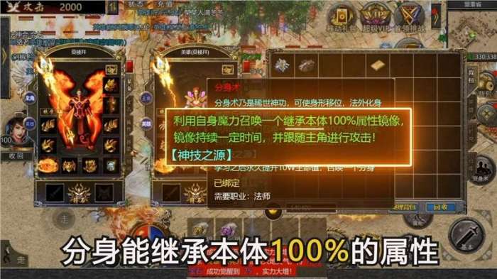 玄仙传奇高爆版图2