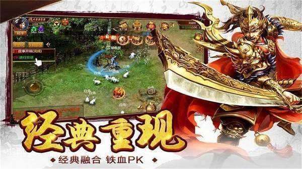 热血屠魔之寻宝之旅图3