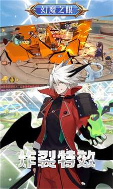 幻魔之眼命运之子图2