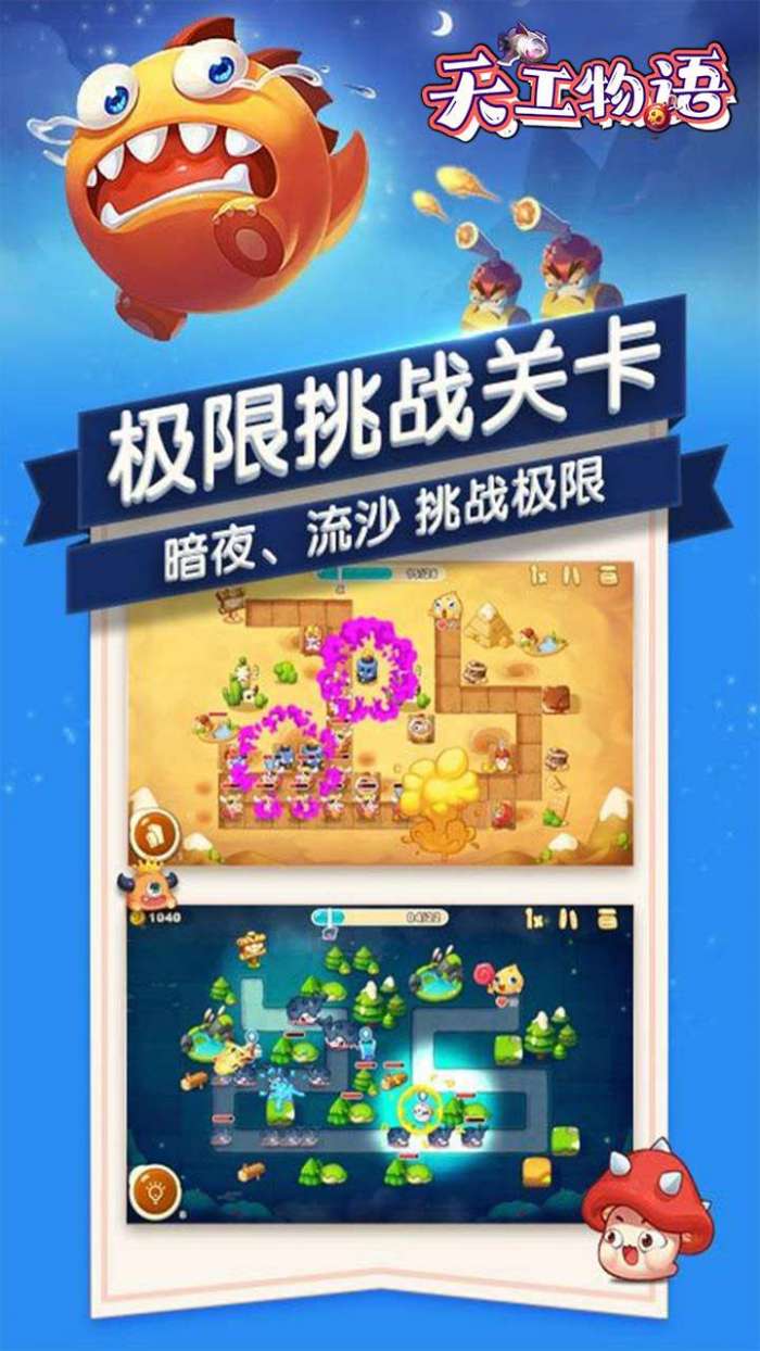 天工物语（无限送钻石金币）图4