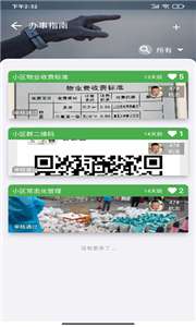 美好小区图3