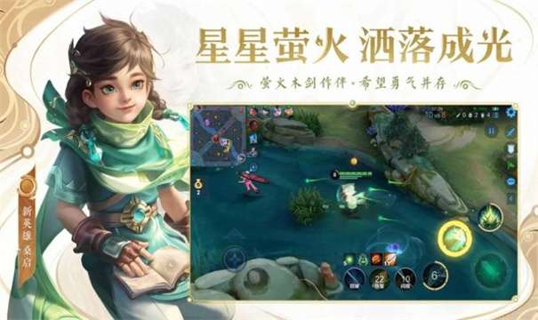 王者荣耀比赛服图1
