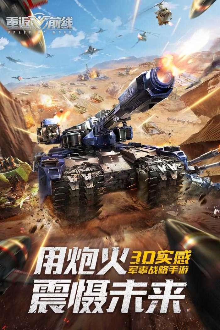 重返前线最新版图1