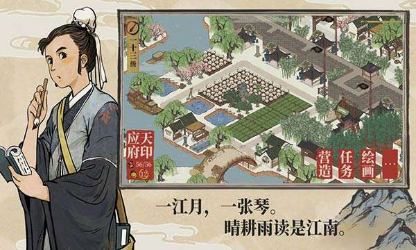 江南百景图杭州府图4