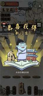 鲶宇宙之半仙书屋图1