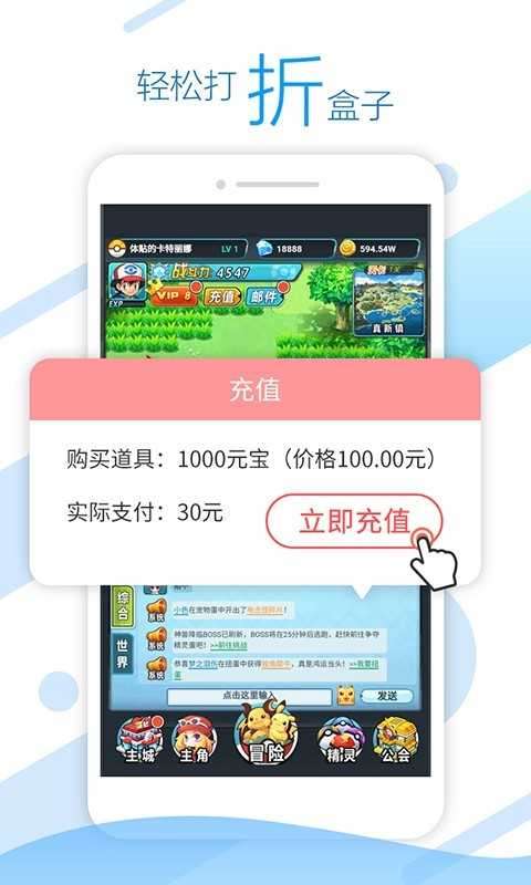头条游戏盒子图1