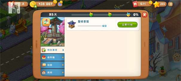 梦幻花园内置菜单版图1