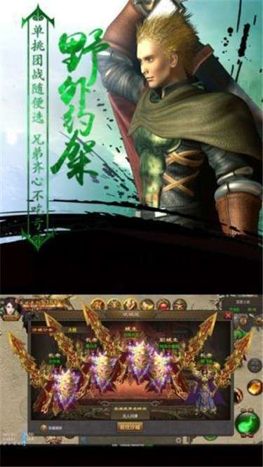 怀旧传奇1.76手游3D图3