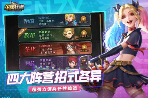 金属狂潮官方公测版图1