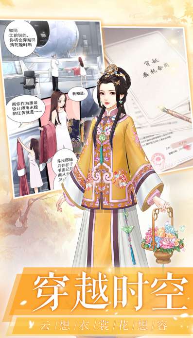 一恋永恒手游图3