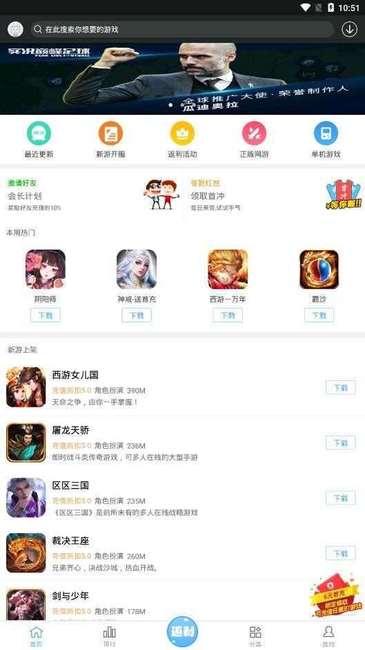 3733游戏盒网页版图4