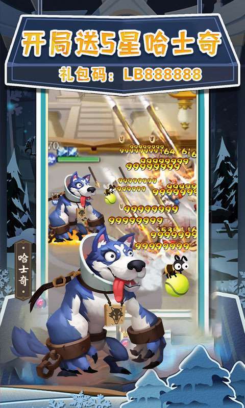 暴走神话（GM免费刷充）图4